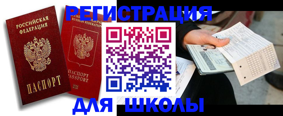 прописка поиск в Истре