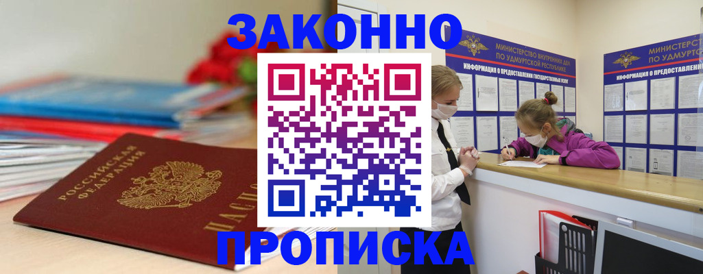 найти адрес прописки в Истре