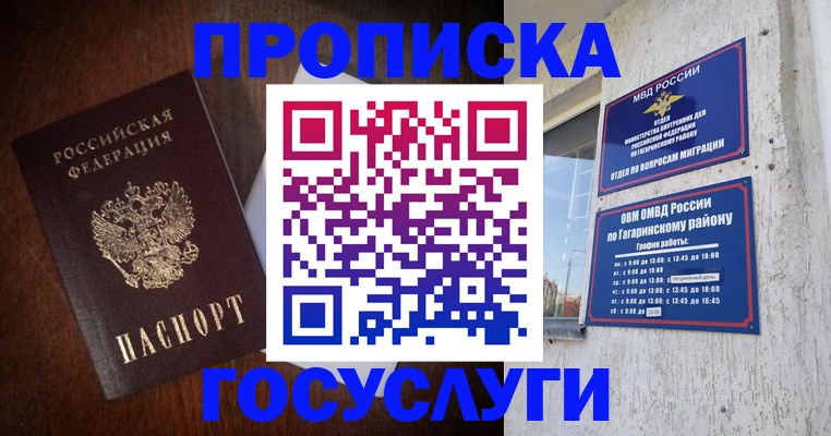 пропишу в квартире в Истре