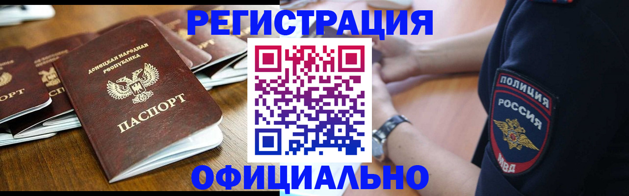 прописка паспорт в Истре