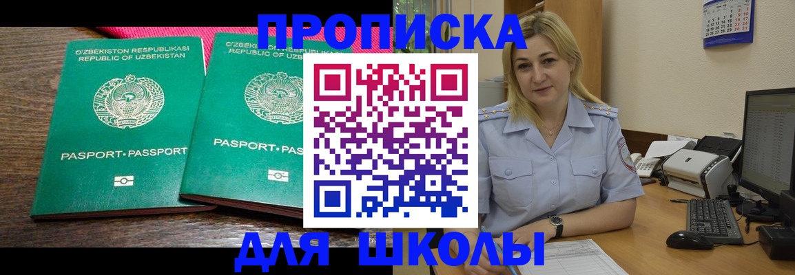 временная регистрация адрес в Истре